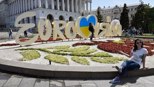 В Швейцарии арестовали залог Украины за Евровидение