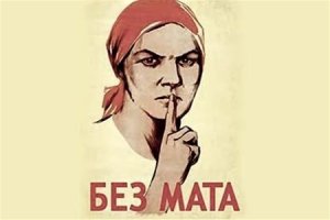 Арест за мат в квартире: Госдума хочет ужесточить наказание за мелкое хулиганство