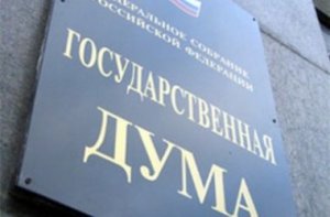Законопроект о запрете анонимайзеров и VPN принят в первом чтении