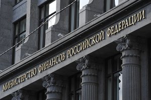 Минфин: 16 регионов страны должны вернуть в бюджет порядка 91 млрд рублей