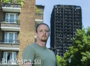 Русский спас 11 человек из горящей в Лондоне высотки