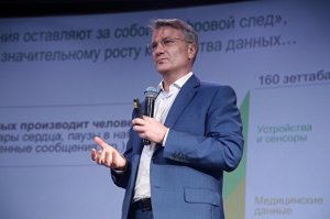 «Никому из нас не удастся сидеть в засаде, и к этому нужно быть готовыми». Глава Сбербанка Герман Греф — о трендах новой цифровой эпохи