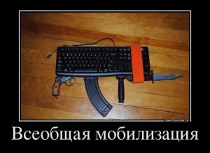 Суровые будни украинской интернет-армии. Сборная троллей на Кубке Конфедераций