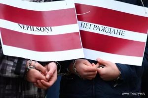 Европарламент рассмотрел вопрос о массовом безгражданстве в Латвии и Эстонии