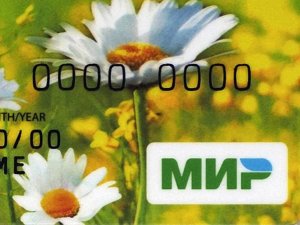 C 1 июля все российские банки должны принимать карты национальной платежной системы "Мир"