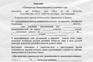 Давайте попытаемся защитить свое национальное достоинство  В Международном уголовном суде. Русских на Украине тоже касается.