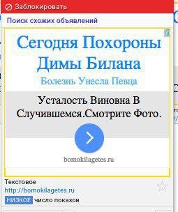 Реклама о похоронах известного певца злит всех, даже Диму Билана