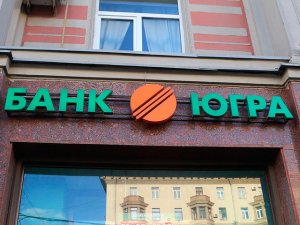 Крах "Югры" может стать крупнейшим страховым случаем в истории российского банковского сектора
