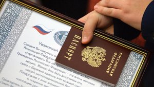 Госдума утвердила текст присяги при вступлении в российское гражданство