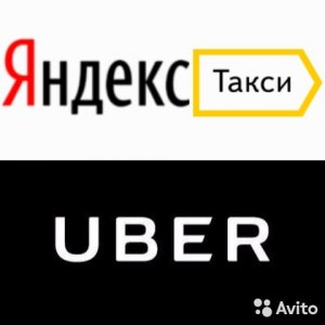 «Яндекс.Такси» и Uber объединили бизнес в России