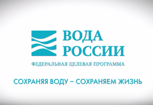 Вода России - Федеральный информационный портал