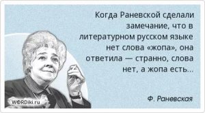 Роскомнадзор разрешил СМИ использовать слово "мудило"