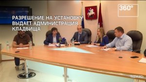 Кузнецов А. Н, гендиректор ООО «ПГК»: новые правила работы кладбищ Москвы необходимо упрощать