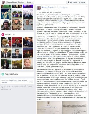 Саакашвили лишила украинского гражданства "Нормандская четверка"
