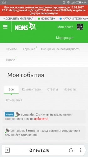 Модератор comander совсем ухи поел