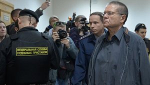 Стала известна дата начала процесса по делу Улюкаева