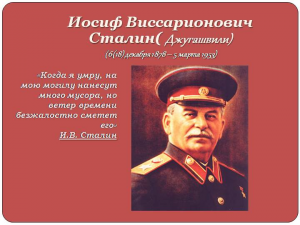 Правда о репрессиях 1937 года
