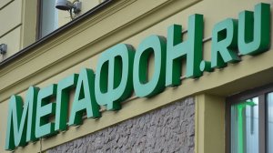 "Мегафон" подает в суд на ФАС из-за претензий по роумингу