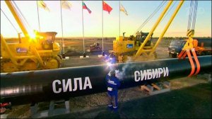 "Газпром" решил ускорить темпы строительства газопровода "Сила Сибири"