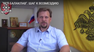 Запущен сайт #БЕЗБАЛАКЛАВ – Юрий Кот рассказал об ответе «Миротворцу»
