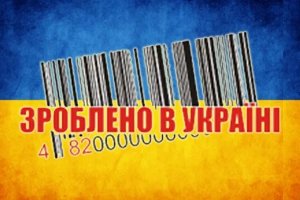 Украина хочет продавать товары в Россию и подает на нее новый иск в ВТО