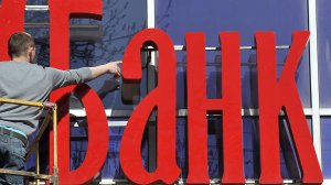 Нетипичное явление: банки подняли ставки (Центробанк зафиксировал рост ставок по вкладам в августе)