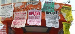 Россияне занимают под 600% годовых, чтобы собрать детей в школу