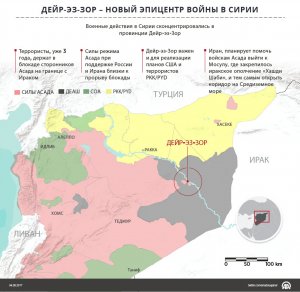 ИНФОГРАФИКА - Дейр-эз-Зор в шаге от прорыва трехлетней блокады