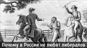 Либерализм в России испорчен, как старое масло, его подменили чем-то другим