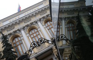 ЦБ понизил ключевую ставку до 8,5%