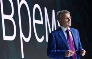 Греф ожидает через 5-10 лет "гигантский сдвиг" в экономике благодаря внедрению блокчейна