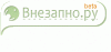 Сервис назначения встреч Внезапно.ру