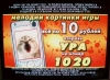 МТС поддержала мобильный лохотрон. Контент-провайдеры возмущены.