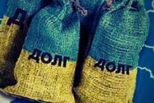 На каждого украинца приходится уже 1760 долларов госдолга