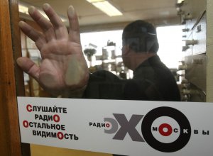Столичная ФНС начала проверку радиостанции "Эхо Москвы"