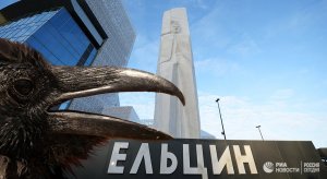 В Екатеринбурге вороны забросали камнями здание "Ельцин-центра"