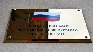 ЦБ выпустит памятную монету "Дари добро детям" номиналом 25 рублей