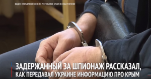 Задержанные за шпионаж в пользу Украины россияне признались в содеянном