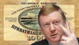 Четверть века назад в России стартовала ваучерная приватизация. «Большинство понятия не имело, что делать с ваучером»