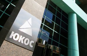 Акционеры "ЮКОСа" отозвали все требования к РФ