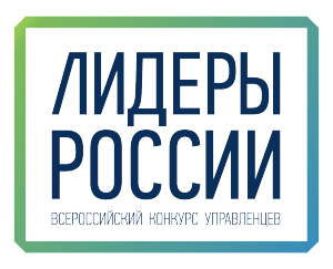 Заработал сайт всероссийского конкурса «Лидеры России»