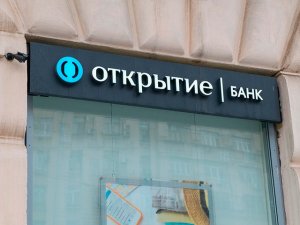 ЦБ уточнил сумму, необходимую для оздоровления "Бинбанка" и "ФК Открытие"