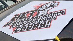 На отмену транспортного налога не хватает денег