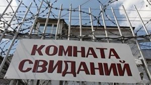 Осужденным на пожизненное лишение свободы предоставлено право на одно длительное свидание в год