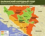 Парламент Республики Сербской принял резолюцию о нейтралитете в отношении НАТО