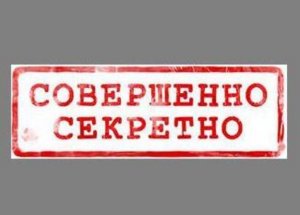 Правительство подкинет денег на «секреты»