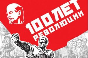 [Шизофрения] А зачем это праздновать? — Песков о 100-летии Октябрьской революции