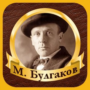 Памятник Булгакову установят в центре Москвы у музея писателя до конца 2018 года