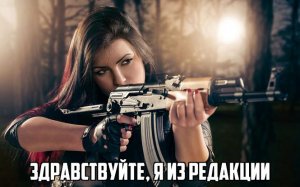 [«Стреляй - спрашивай потом»] Концерн «Калашников» готов вооружить сотрудников российских СМИ: им предоставят скидку в 10% на травматическое оружие