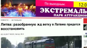 Литва Трампа